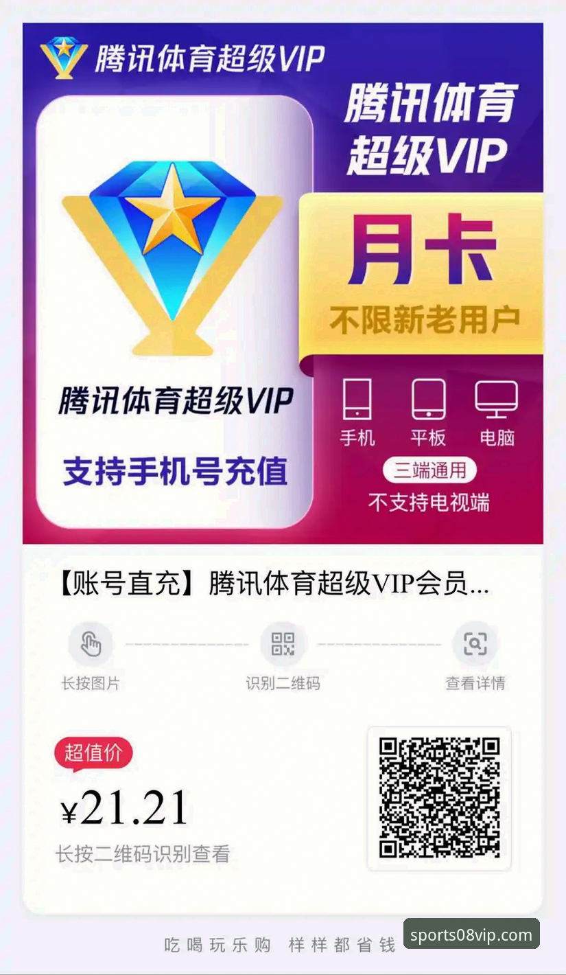 08vip体育平台最新动态：VIP官网地址必备指南，全面解析正规体育认证平台核心价值
